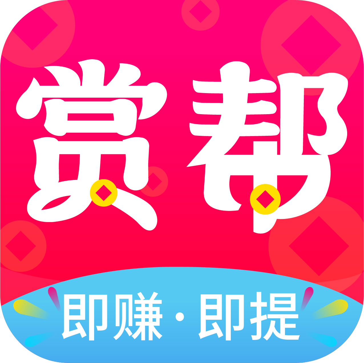 小白赚钱logo